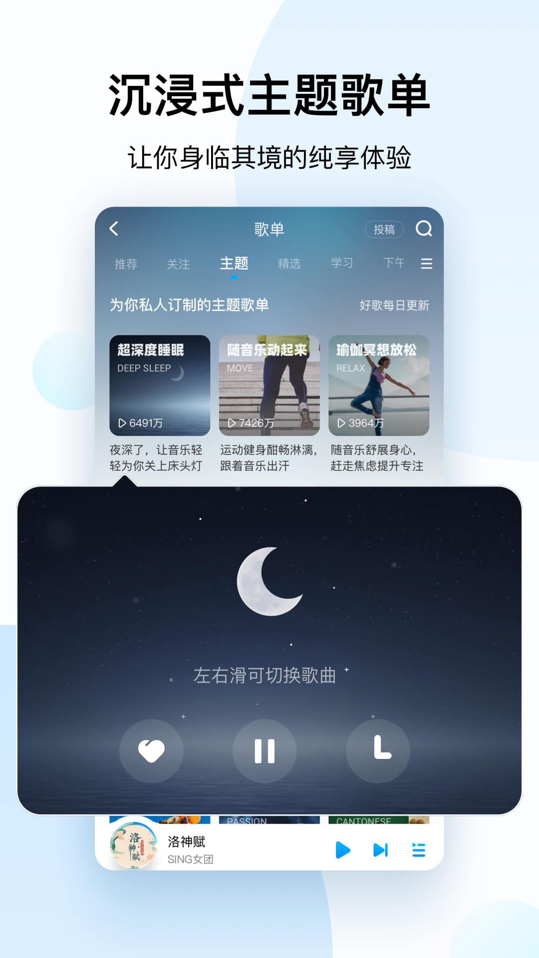 酷狗音乐图1