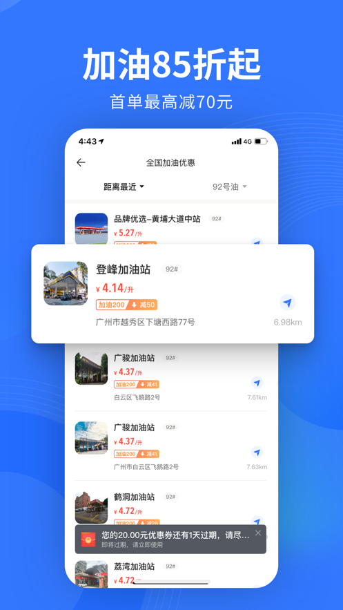 易车APP骑车报价二手车