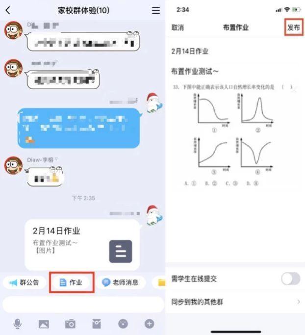 QQ在线教学在线教学直播平台