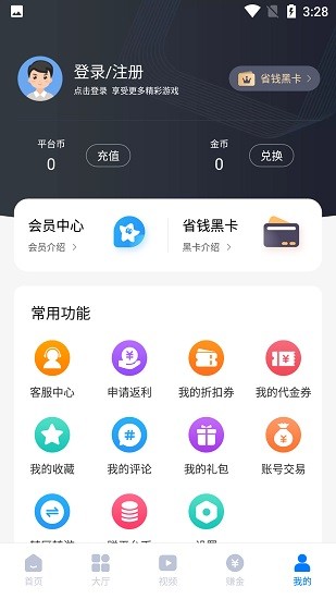 呦加手游图2