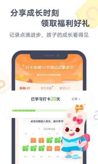 小狸启蒙教育课堂软件