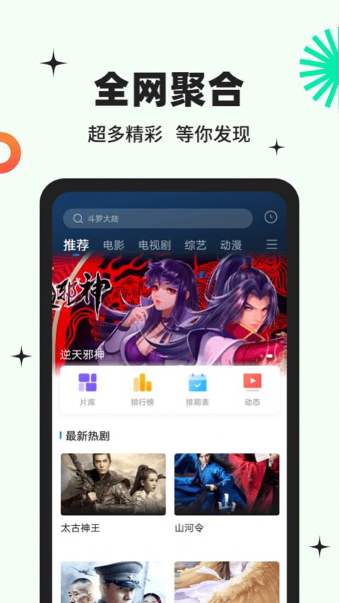 包子影视3.6.2版免广告图1