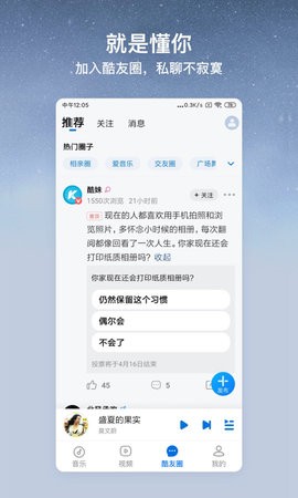 酷狗大字版音乐图1