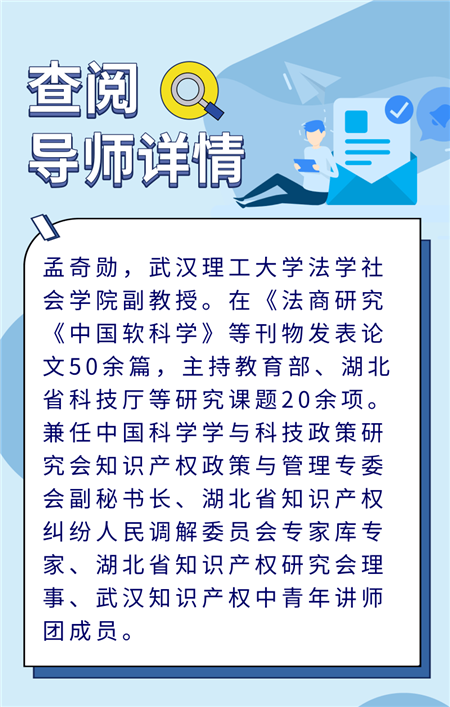 2020年湖北省知识产权楚天行云课堂登录入口