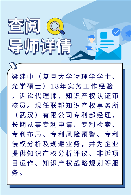 2020年湖北省知识产权楚天行云课堂登录入口