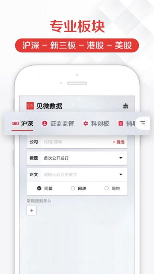 见微数据图3