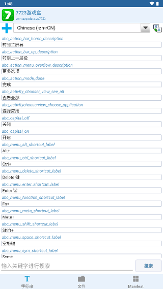 apk编辑器最新版