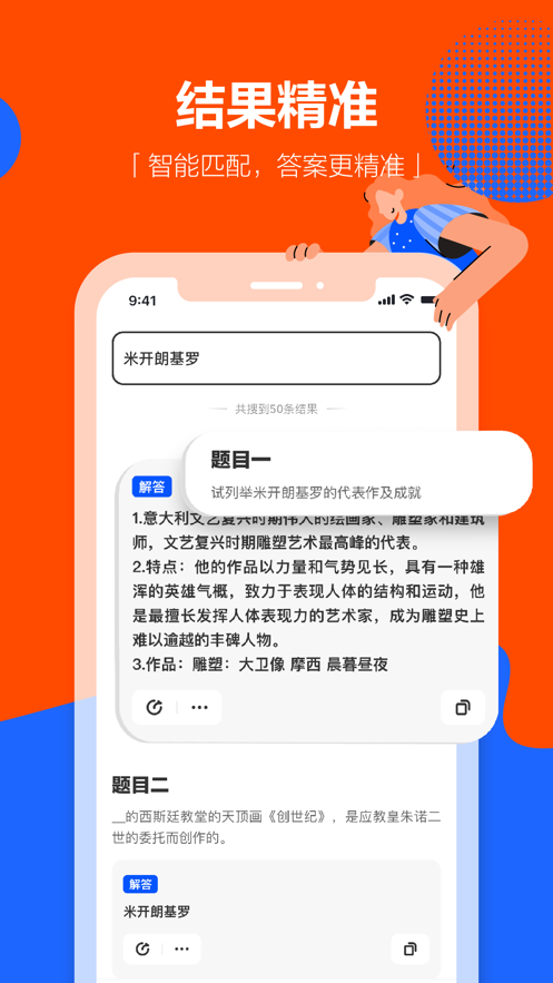 学小易一键搜题