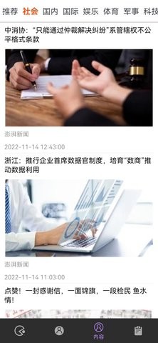 义礼德特短视频图3