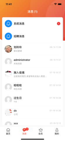 企姆找工作app