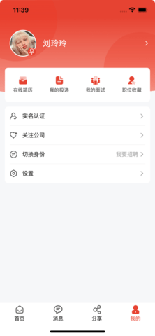 企姆找工作app