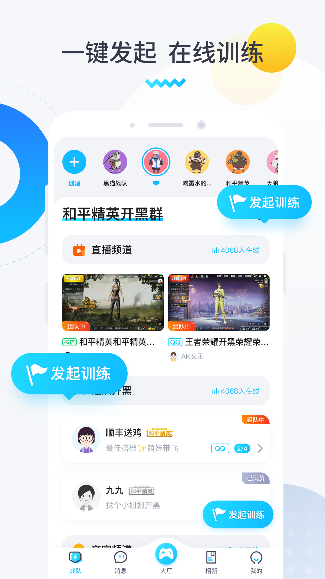 进圈领队版图3