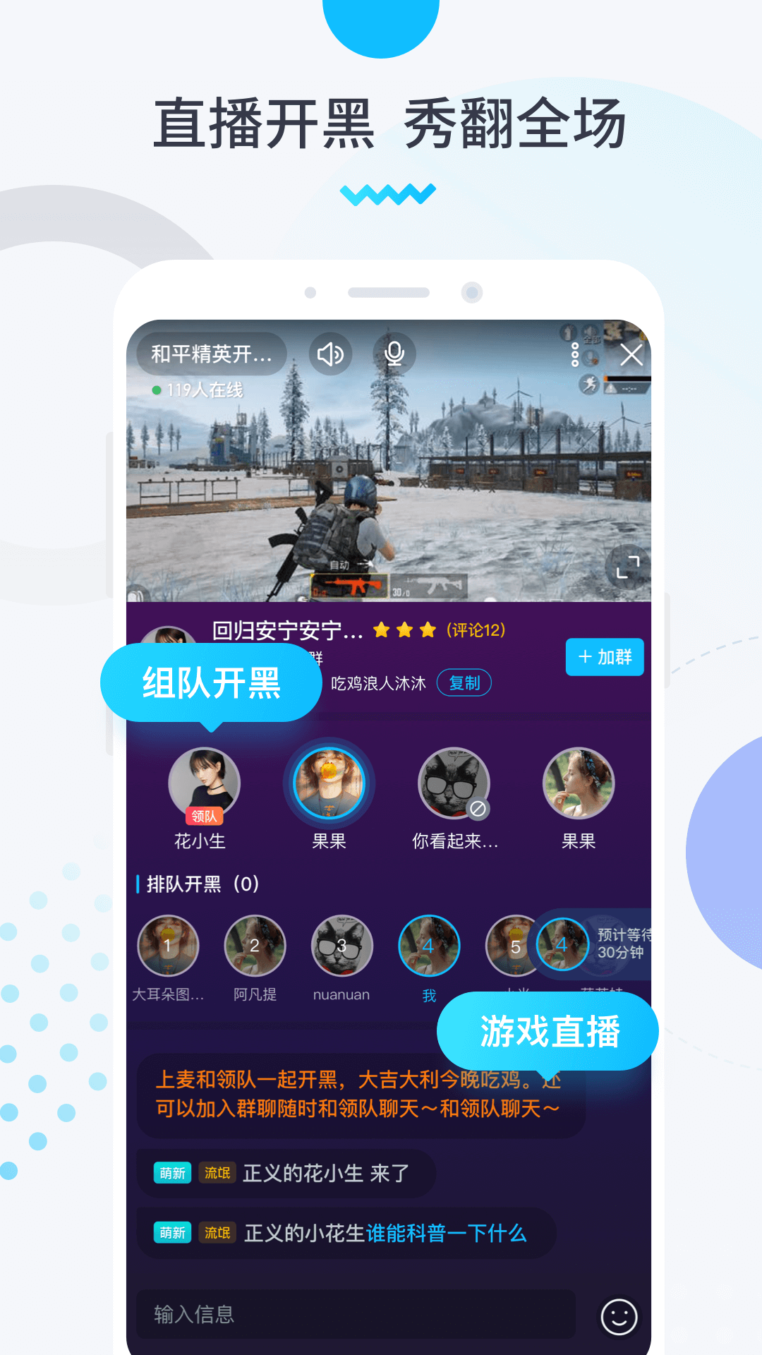 进圈领队版图4