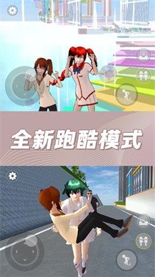 樱花校园奇幻世界图1