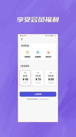 微聊天记录恢复大师APP