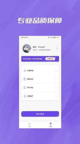 微聊天记录恢复大师APP