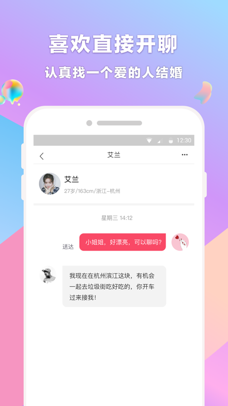 再婚相亲网图1