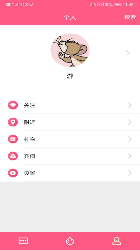 糖友语音图3