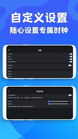 极简桌面时钟图3