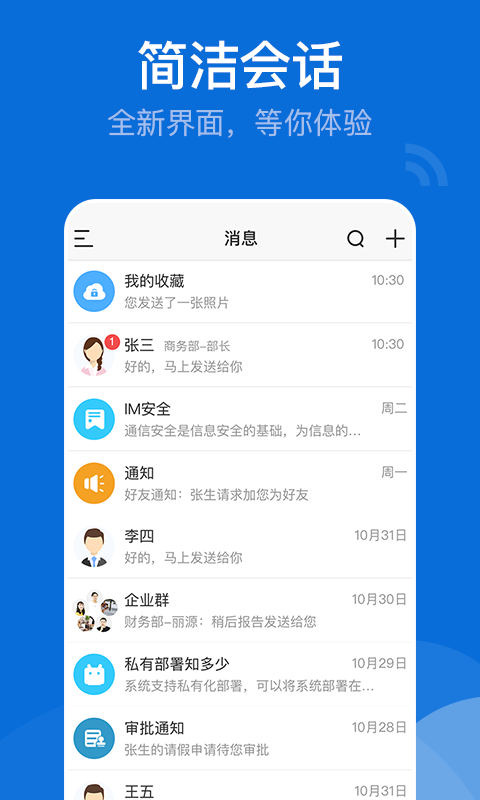 BoxTalk-密信盒子图2