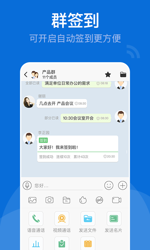 BoxTalk-密信盒子图4