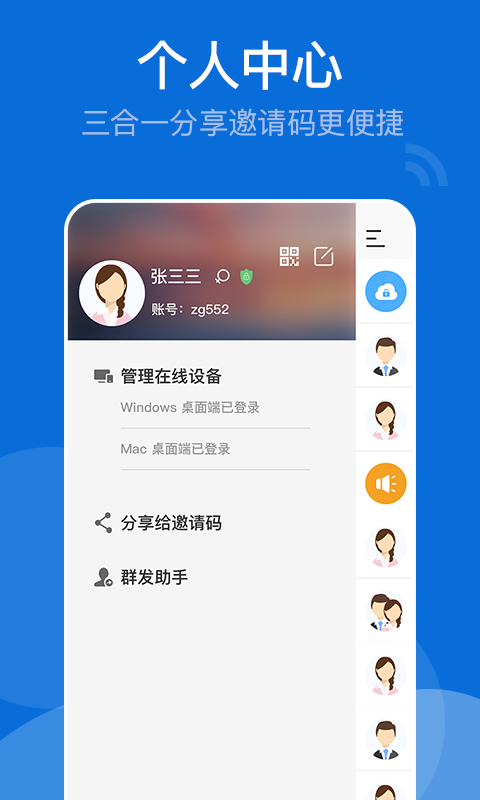 BoxTalk-密信盒子图5