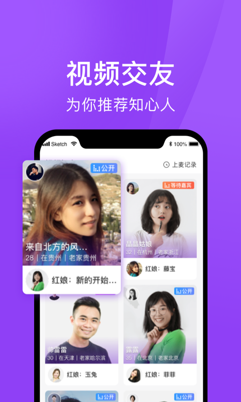 遇婚相亲图2