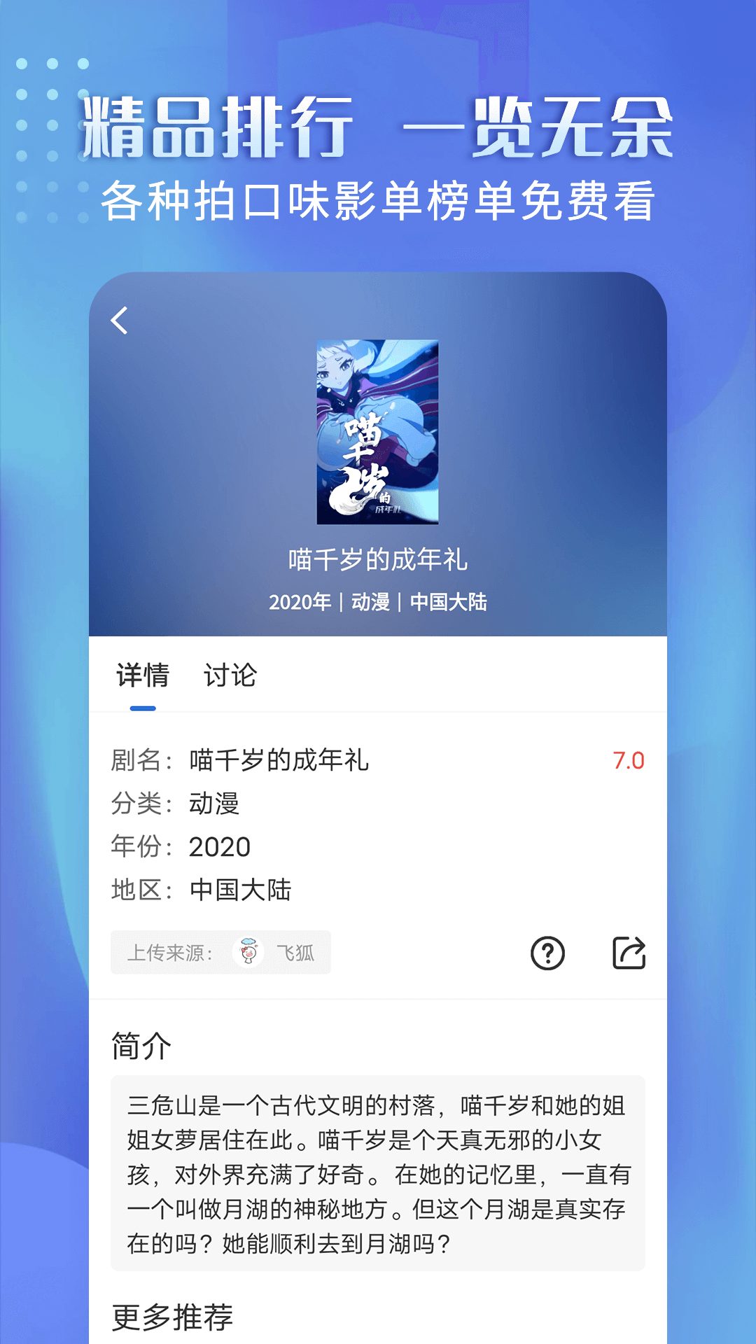 壁虎视频3.7.0新版本