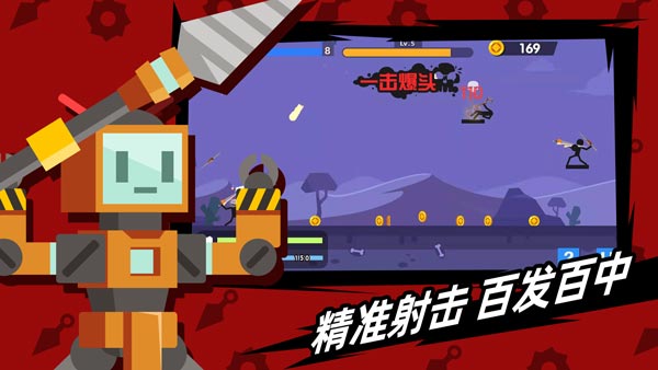 火柴人神射手2.5.8.0破解版免广告