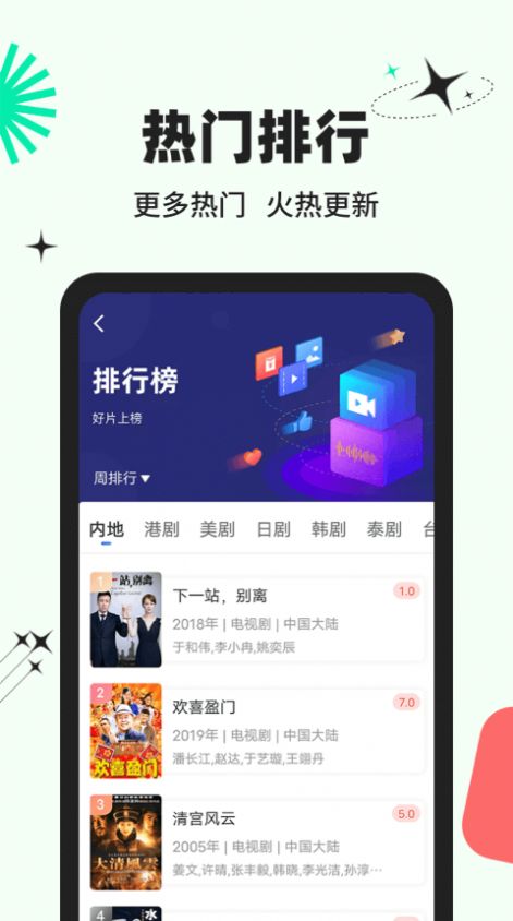 包子影视纯净版图1