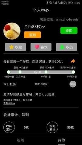 今夜热播短视频图1