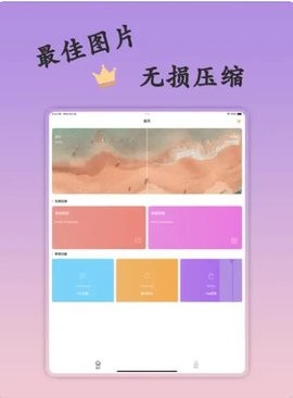 TinyPNG图片编辑