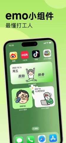 emo小组件图3