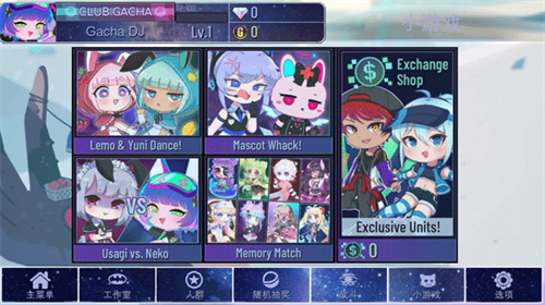 加查宇宙(Gacha Universe Beta)