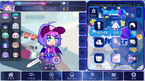 加查宇宙(Gacha Universe Beta)