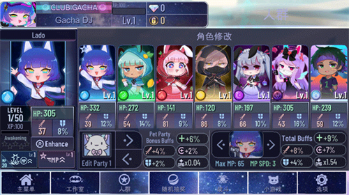 加查宇宙(Gacha Universe Beta)