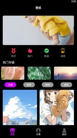 wallpaper手机墙纸