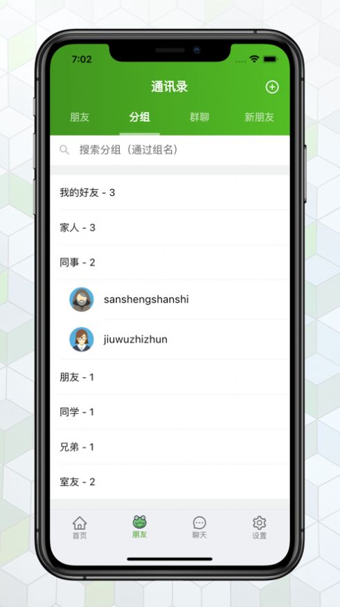 绿蛙密信图2