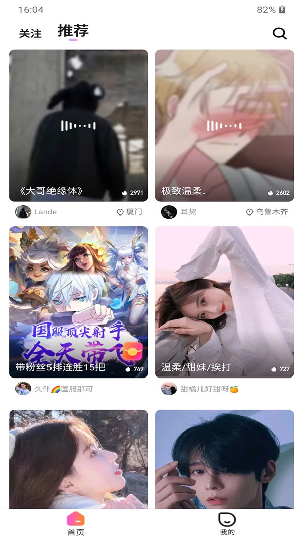 耳边恋人图3