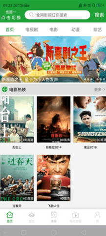 绿萝tv最新版1.0.4图2