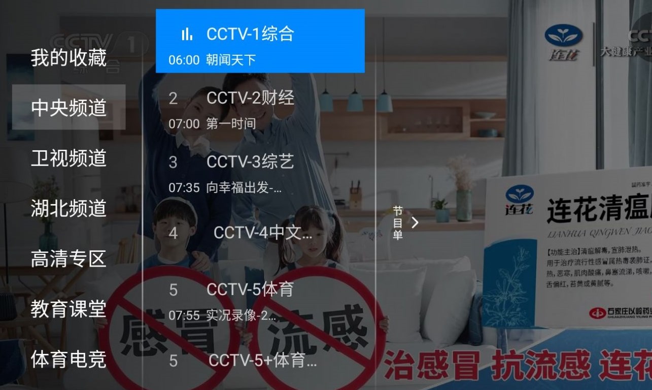 神鸟电视TV版图2