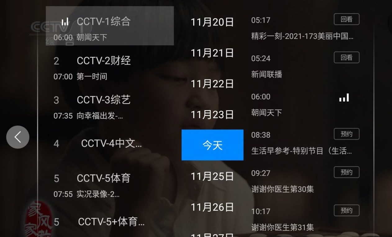 神鸟电视TV版图3