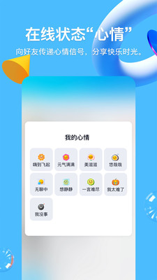 手机QQ QBOX内测版