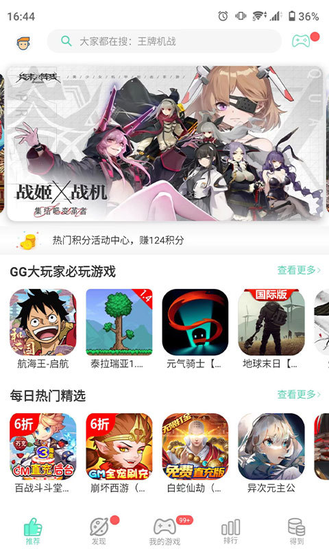 gg大玩家不用登录版