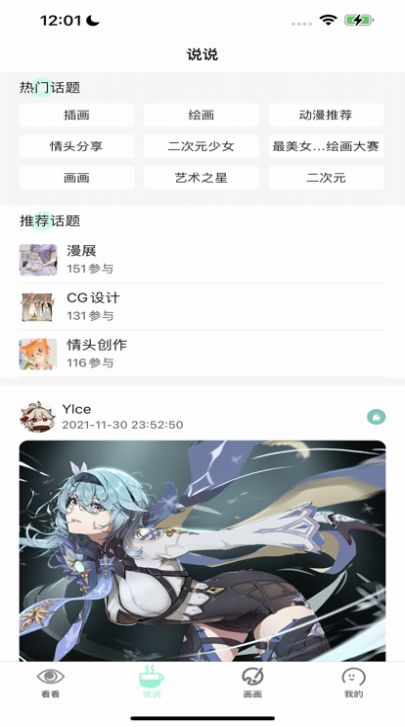 无染二次元AppStore