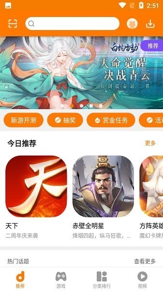 当乐折扣平台图1