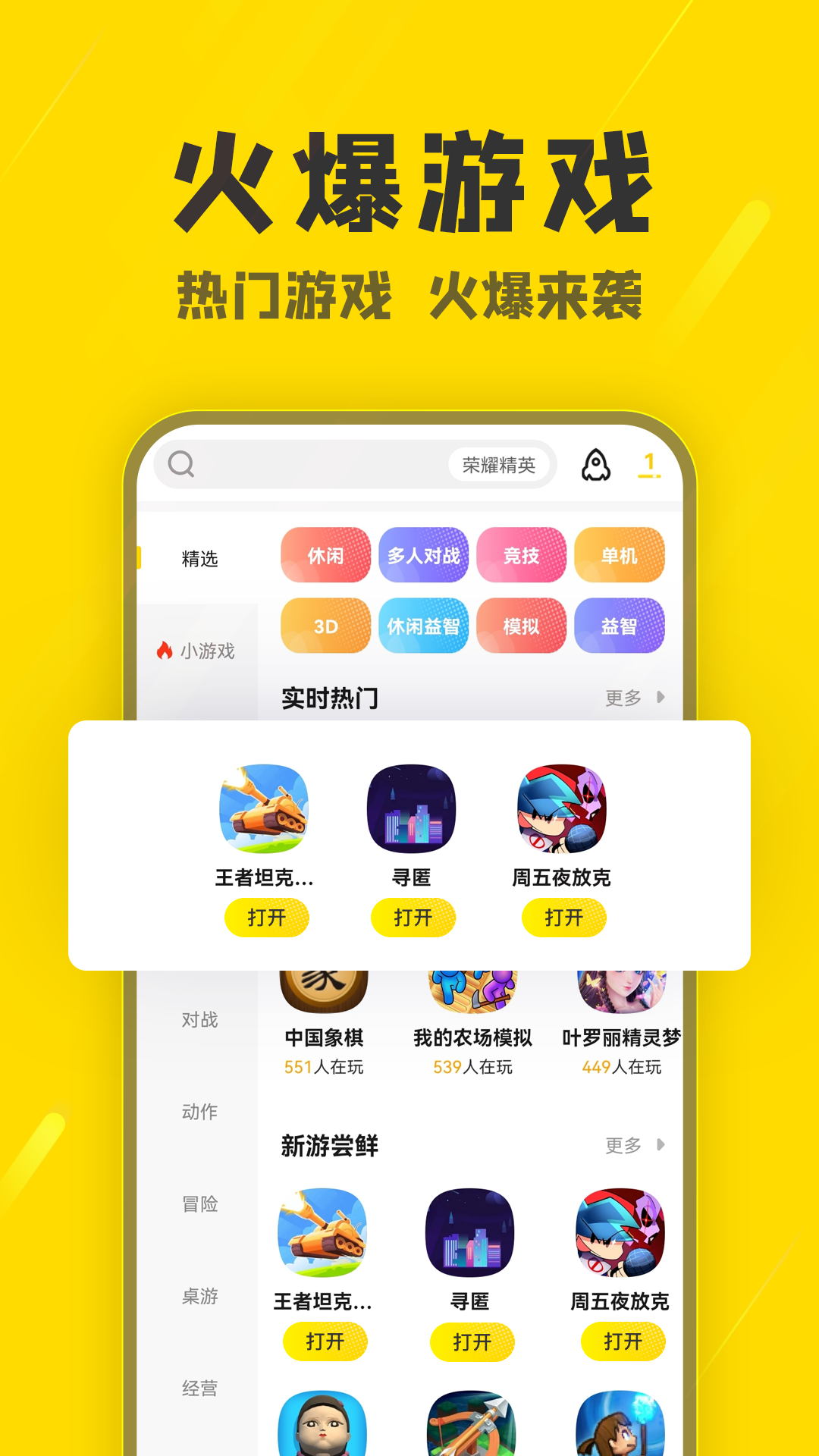 阿米游正版图2