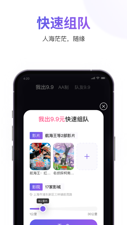 一起呀观影图4