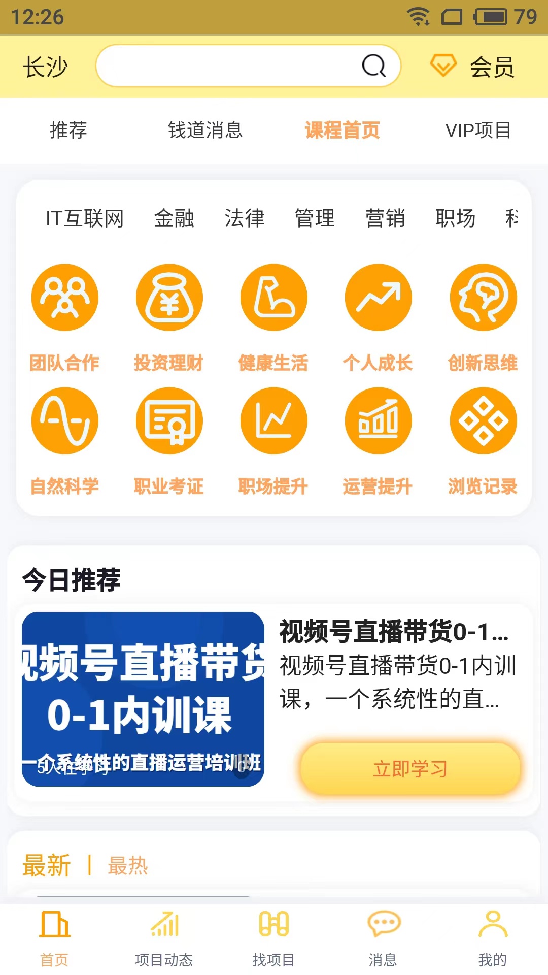 财学无忧图3