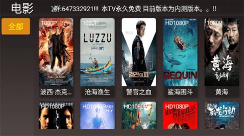 云视听看视界Tv版图4